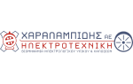 ΧΑΡΑΛΑΜΠΙΔΗΣ ΑΕ ΗΛΕΚΤΡΟΤΕΧΝΙΚΗ