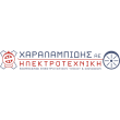 ΧΑΡΑΛΑΜΠΙΔΗΣ ΑΕ ΗΛΕΚΤΡΟΤΕΧΝΙΚΗ